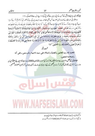 Tafsir Durr e Mansoor Vol6 Urdu 