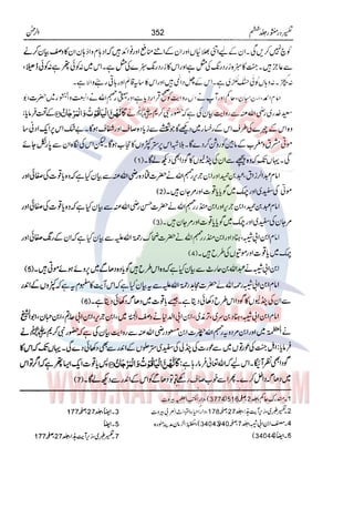 Tafsir Durr e Mansoor Vol6 Urdu 