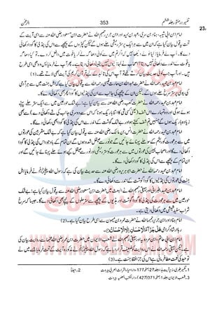 Tafsir Durr e Mansoor Vol6 Urdu 