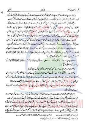 Tafsir Durr e Mansoor Vol6 Urdu 