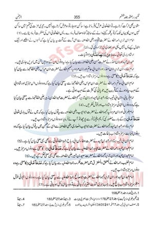 Tafsir Durr e Mansoor Vol6 Urdu 