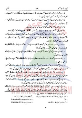 Tafsir Durr e Mansoor Vol6 Urdu 