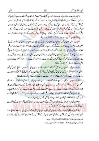 Tafsir Durr e Mansoor Vol6 Urdu 