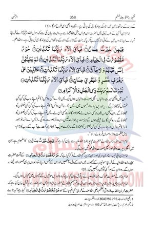 Tafsir Durr e Mansoor Vol6 Urdu 