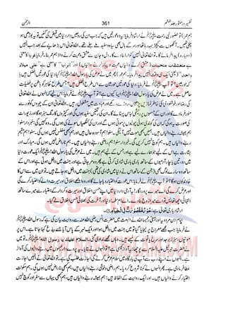 Tafsir Durr e Mansoor Vol6 Urdu 