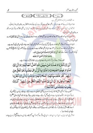 Tafsir Durr e Mansoor Vol6 Urdu 