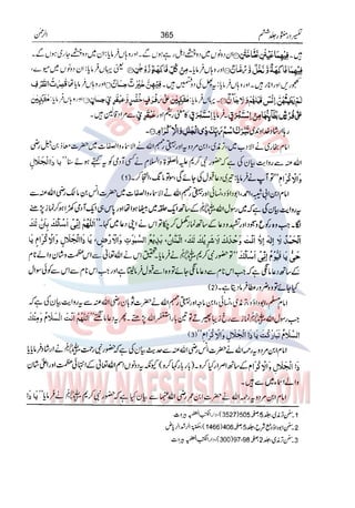 Tafsir Durr e Mansoor Vol6 Urdu 