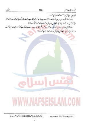 Tafsir Durr e Mansoor Vol6 Urdu 