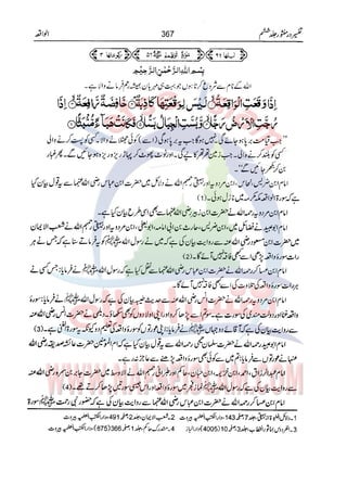 Tafsir Durr e Mansoor Vol6 Urdu 