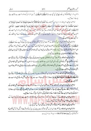 Tafsir Durr e Mansoor Vol6 Urdu 