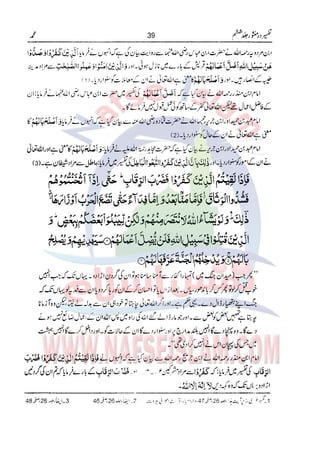 Tafsir Durr e Mansoor Vol6 Urdu 