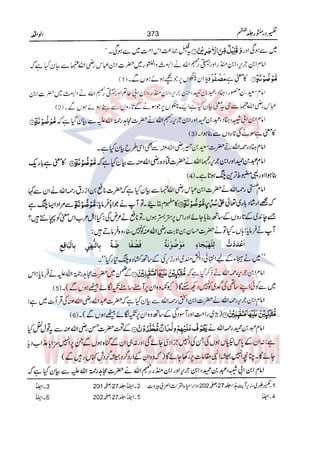 Tafsir Durr e Mansoor Vol6 Urdu 