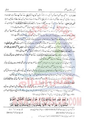 Tafsir Durr e Mansoor Vol6 Urdu 