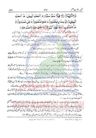 Tafsir Durr e Mansoor Vol6 Urdu 