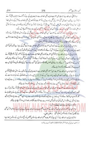 Tafsir Durr e Mansoor Vol6 Urdu 