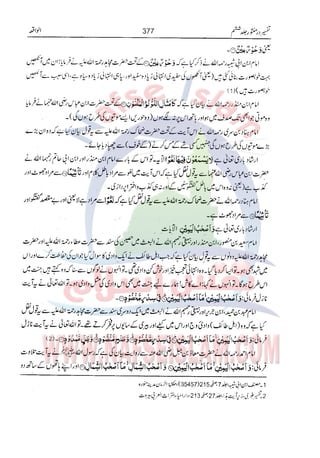 Tafsir Durr e Mansoor Vol6 Urdu 