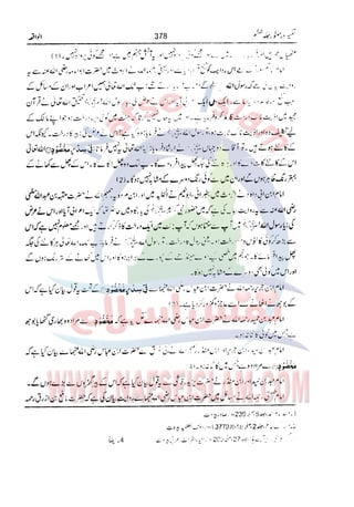 Tafsir Durr e Mansoor Vol6 Urdu 