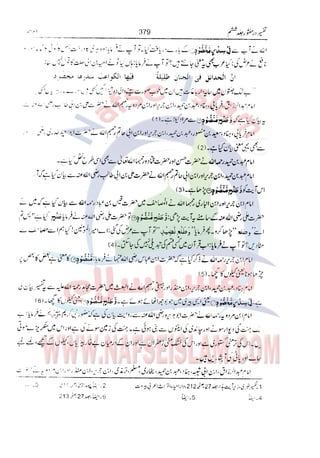 Tafsir Durr e Mansoor Vol6 Urdu 