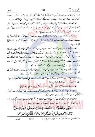 Tafsir Durr e Mansoor Vol6 Urdu 