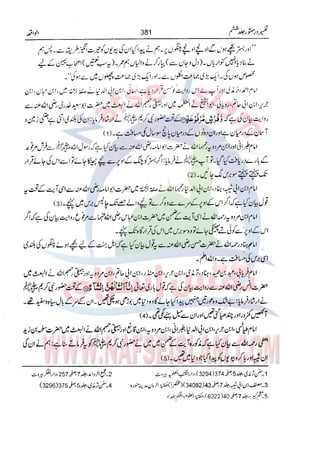 Tafsir Durr e Mansoor Vol6 Urdu 