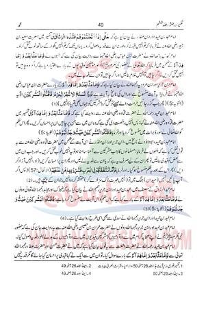 Tafsir Durr e Mansoor Vol6 Urdu 