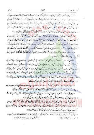 Tafsir Durr e Mansoor Vol6 Urdu 