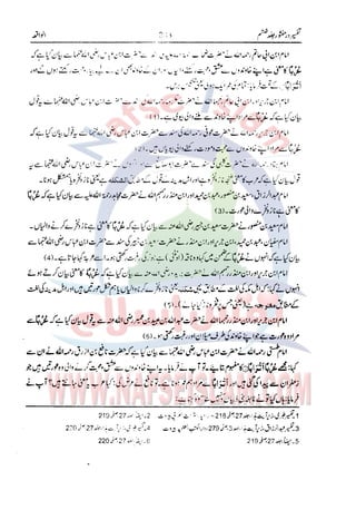 Tafsir Durr e Mansoor Vol6 Urdu 