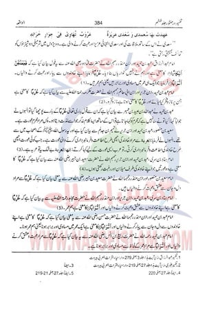 Tafsir Durr e Mansoor Vol6 Urdu 