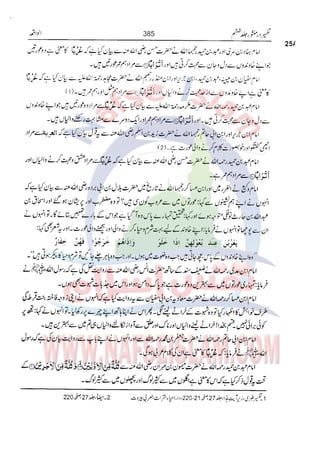 Tafsir Durr e Mansoor Vol6 Urdu 