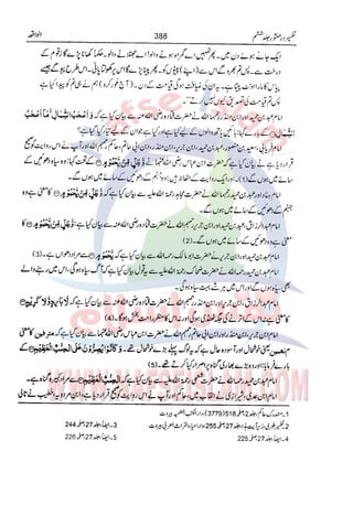 Tafsir Durr e Mansoor Vol6 Urdu 