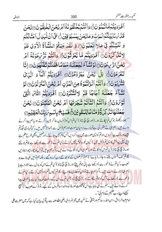 Tafsir Durr e Mansoor Vol6 Urdu 