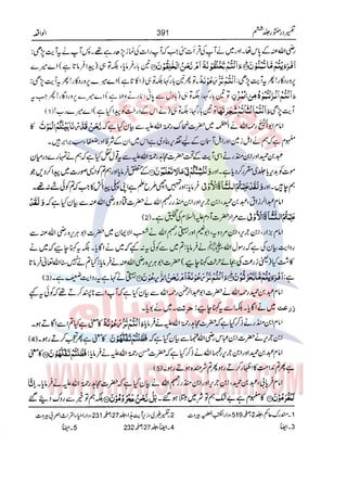 Tafsir Durr e Mansoor Vol6 Urdu 