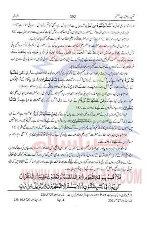 Tafsir Durr e Mansoor Vol6 Urdu 
