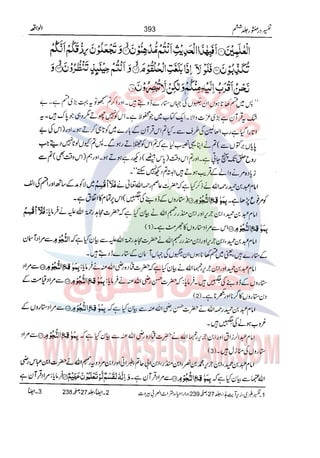 Tafsir Durr e Mansoor Vol6 Urdu 