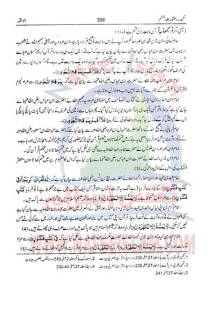 Tafsir Durr e Mansoor Vol6 Urdu 