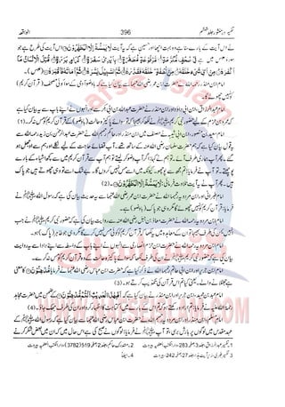 Tafsir Durr e Mansoor Vol6 Urdu 