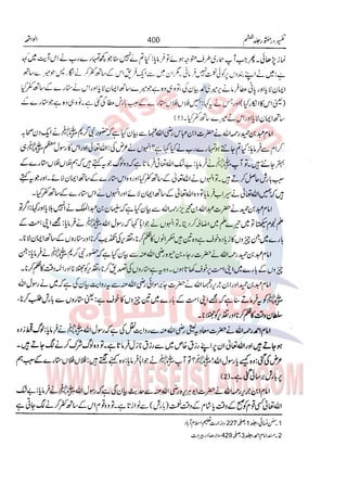 Tafsir Durr e Mansoor Vol6 Urdu 