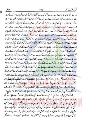 Tafsir Durr e Mansoor Vol6 Urdu 