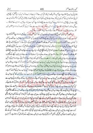 Tafsir Durr e Mansoor Vol6 Urdu 