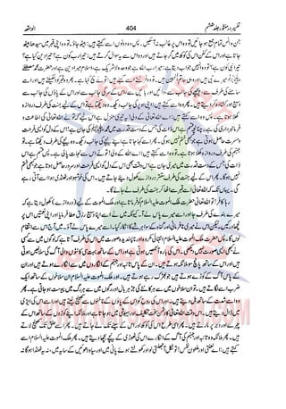 Tafsir Durr e Mansoor Vol6 Urdu 