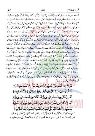 Tafsir Durr e Mansoor Vol6 Urdu 