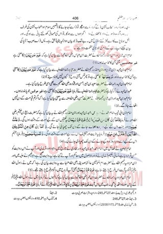 Tafsir Durr e Mansoor Vol6 Urdu 