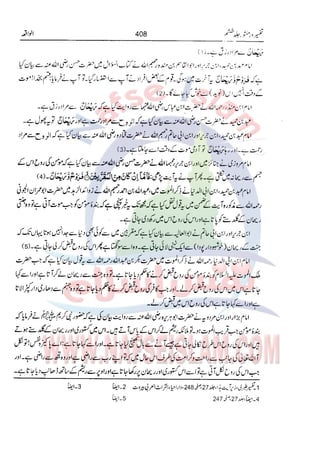 Tafsir Durr e Mansoor Vol6 Urdu 