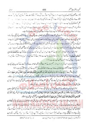 Tafsir Durr e Mansoor Vol6 Urdu 