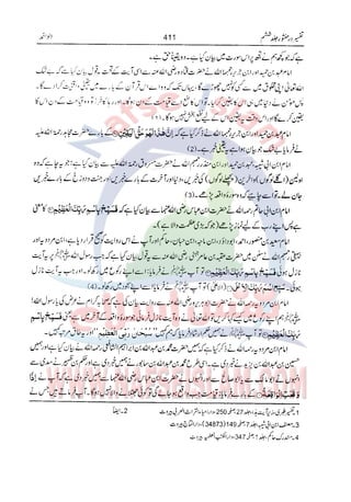 Tafsir Durr e Mansoor Vol6 Urdu 