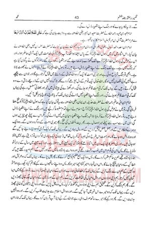 Tafsir Durr e Mansoor Vol6 Urdu 