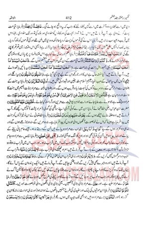 Tafsir Durr e Mansoor Vol6 Urdu 