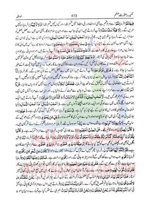Tafsir Durr e Mansoor Vol6 Urdu 