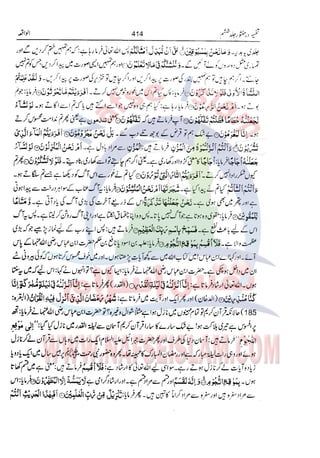 Tafsir Durr e Mansoor Vol6 Urdu 