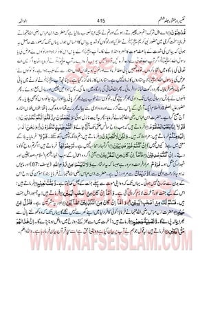 Tafsir Durr e Mansoor Vol6 Urdu 